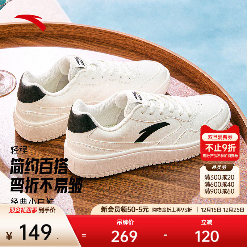 安踏轻程丨板鞋男子2025冬季轻便小白鞋休闲鞋厚底百搭潮流运动鞋