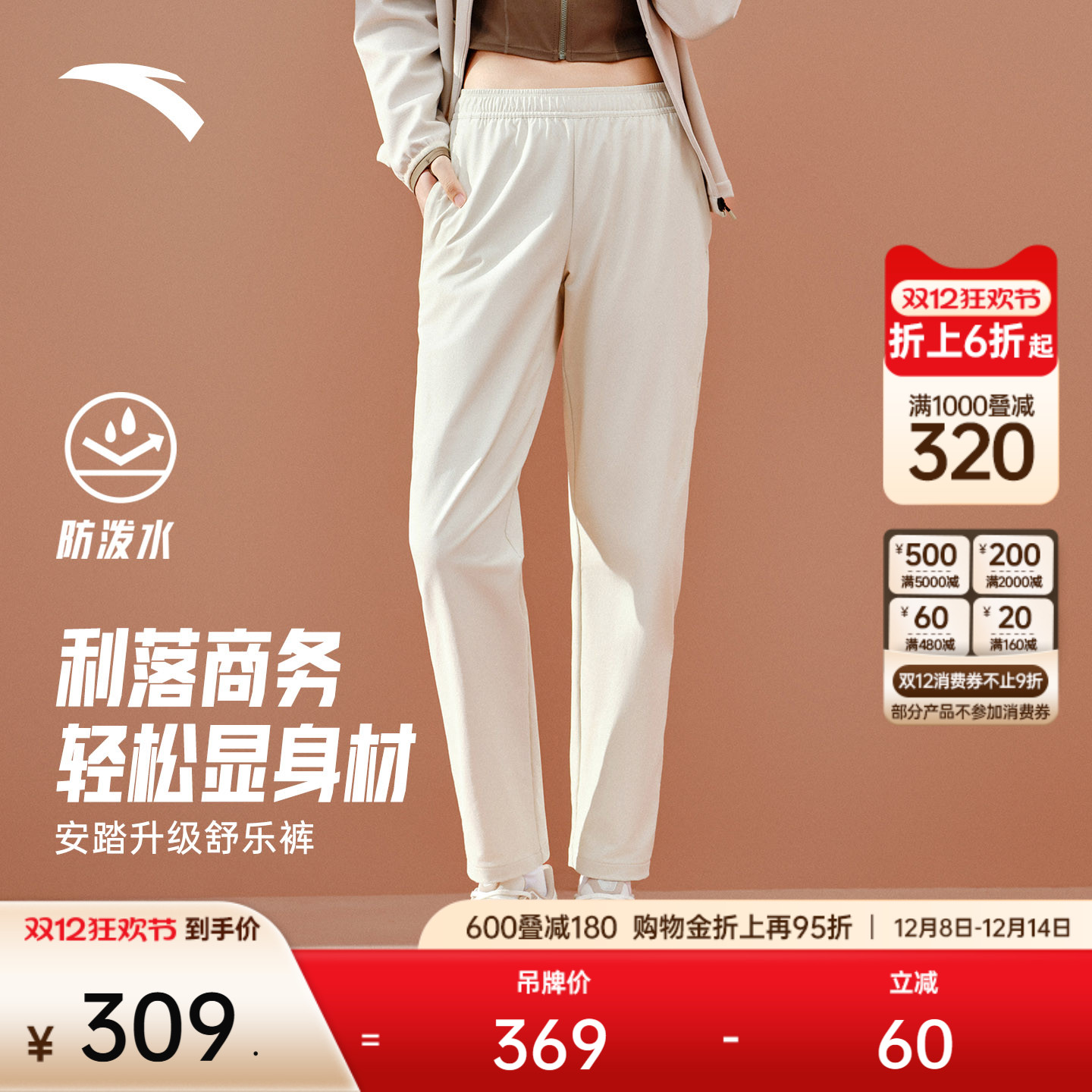 安踏舒乐裤女商务通勤裤