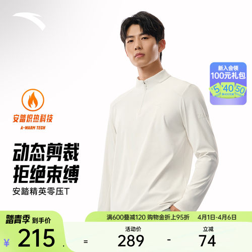 安踏男子长袖T恤商务通勤针织衫