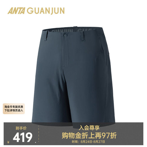 安踏冠军户外旅行男梭织短裤