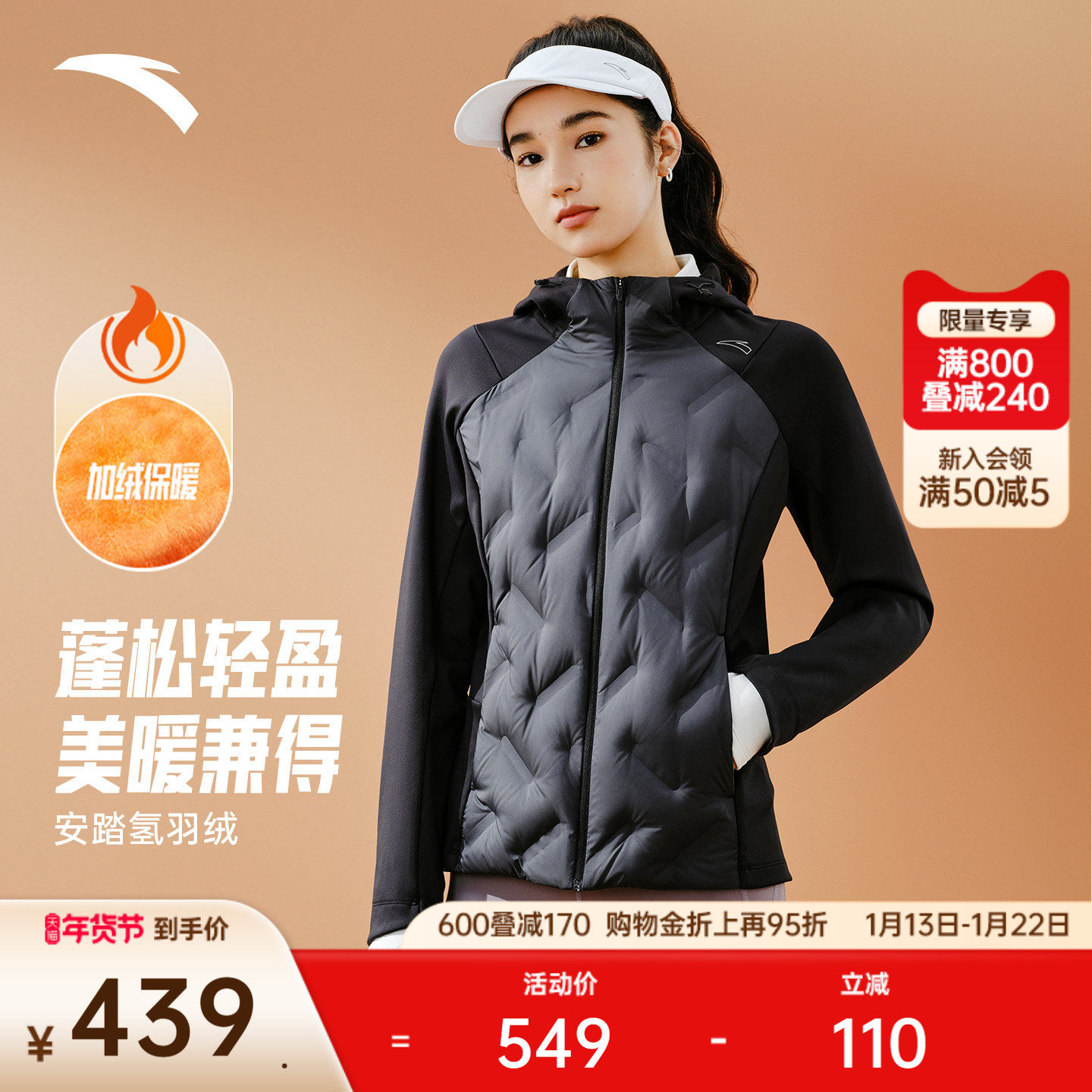安踏氢羽绒跑步羽绒外套丨轻薄无缝鸭绒羽绒服女外套162545605,运动服/休闲服装,运动茄克/外套,淘宝优惠券,粉丝福利购,淘宝优惠卷