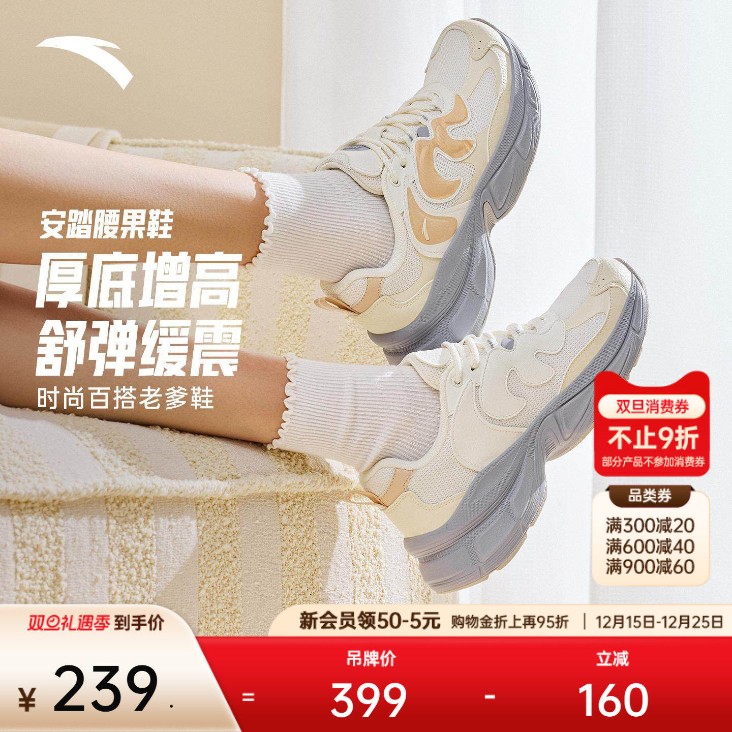 安踏腰果鞋丨厚底增高休闲老爹鞋女鞋2025冬季新款时尚撞色运动鞋