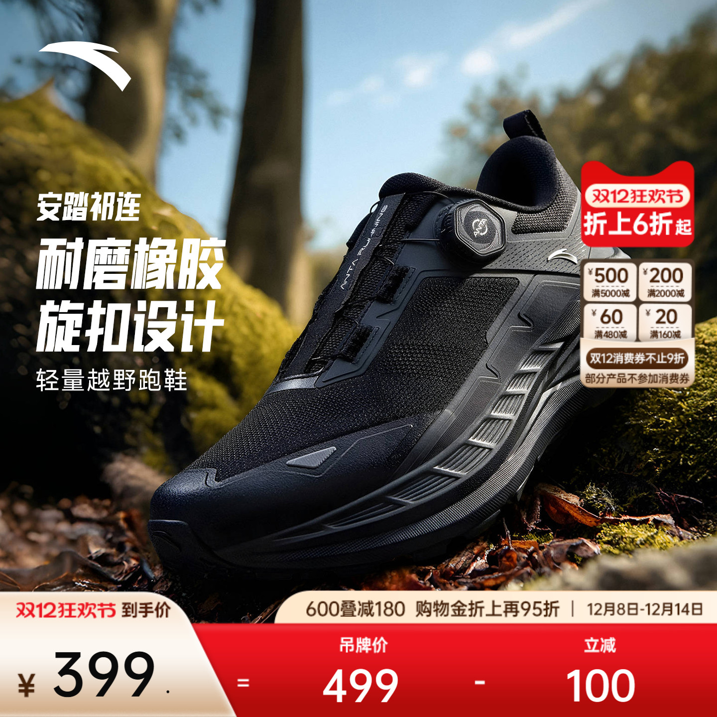 安踏户外徒步登山抓地越野跑鞋男