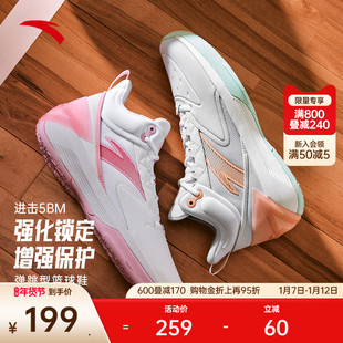 安踏进击5 BM水泥克星耐磨防滑运动抓地抗扭保护高帮实战篮球鞋男