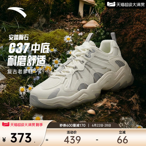安踏陨石丨厚底增高复古老爹鞋