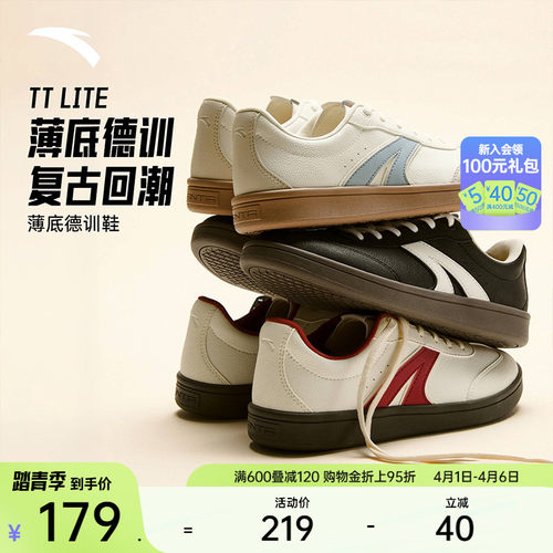 安踏经典潮流女子板鞋