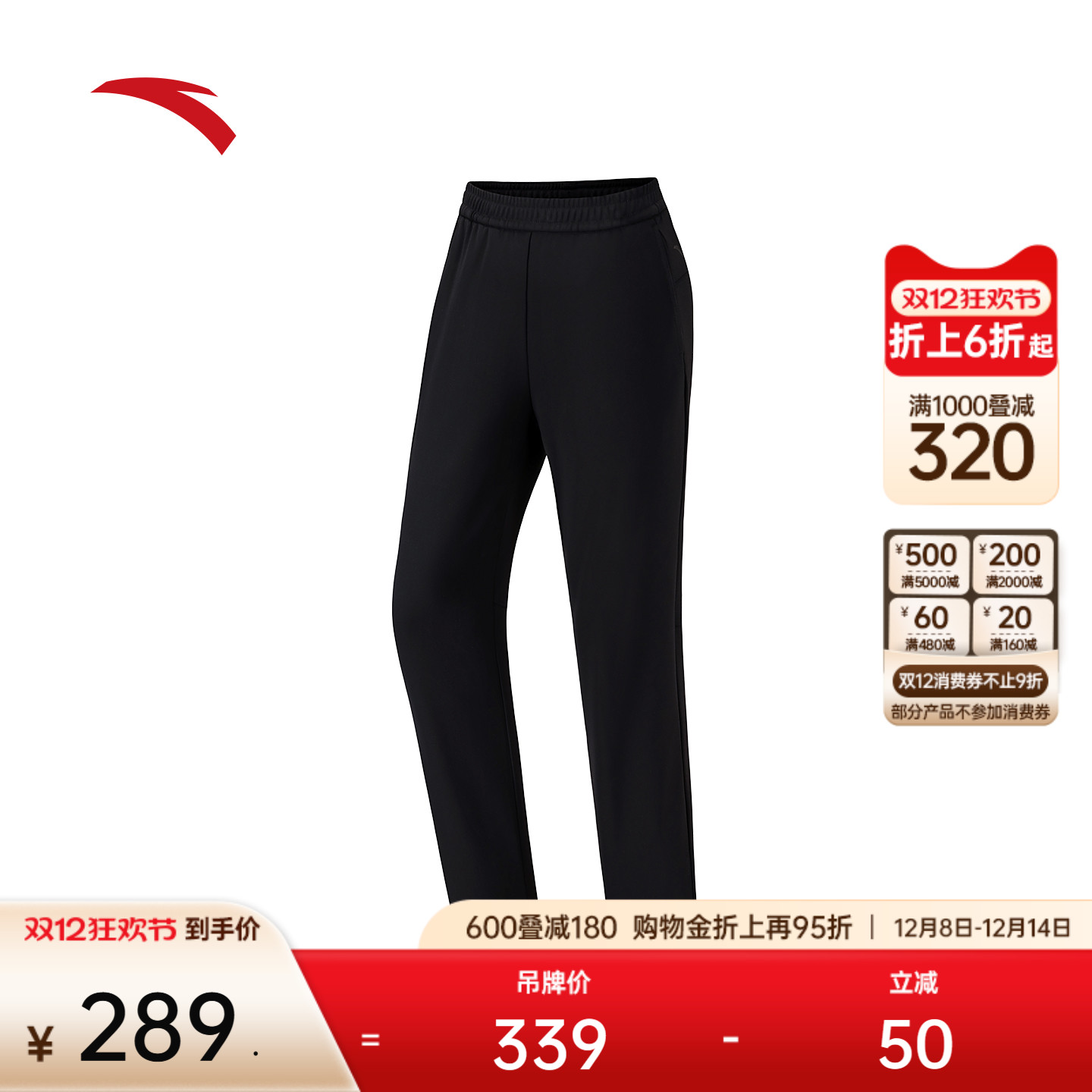 安踏宽松垂感女加绒针织运动长裤