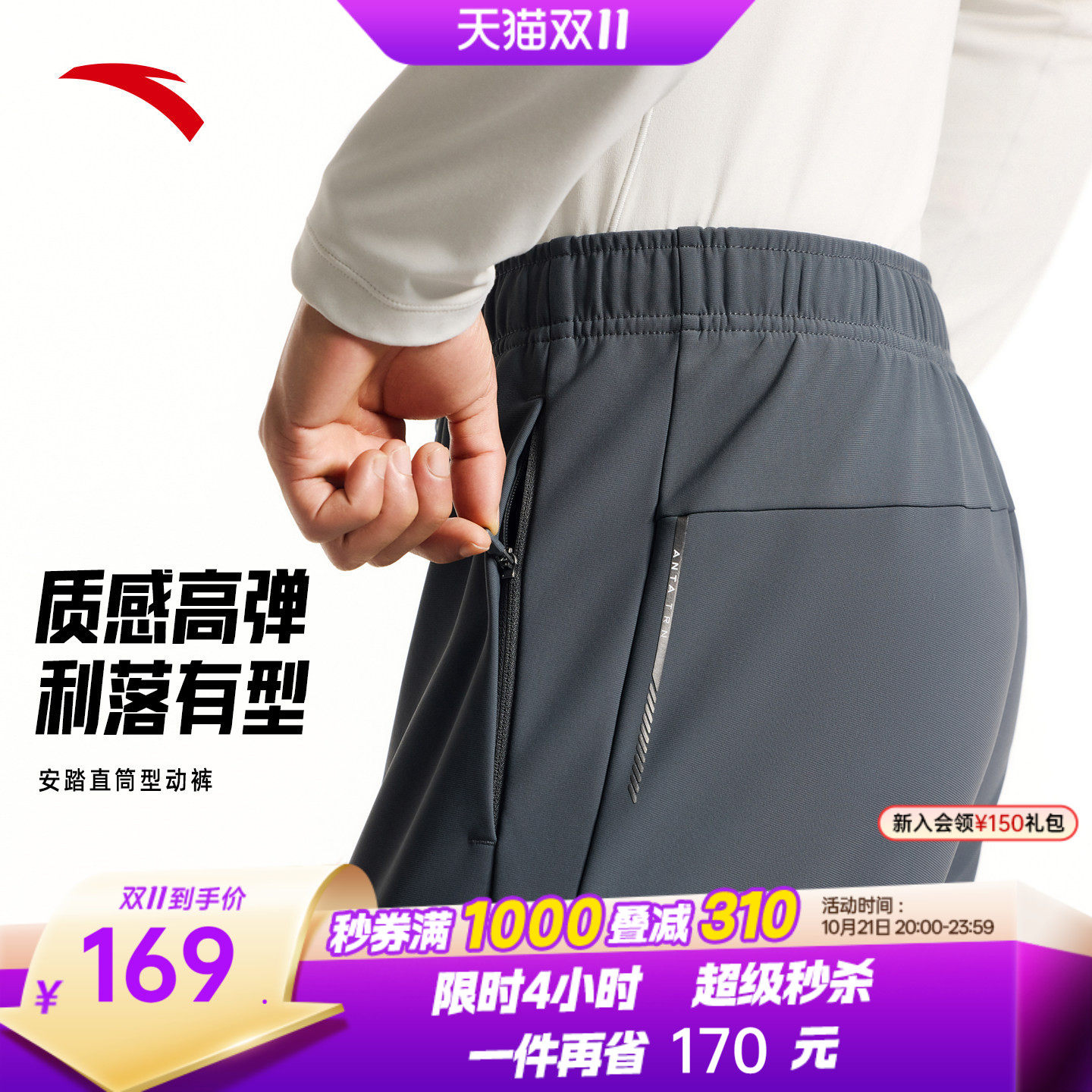 安踏型动裤丨针织运动长裤男士2026秋季新款高弹直筒裤休闲裤男裤