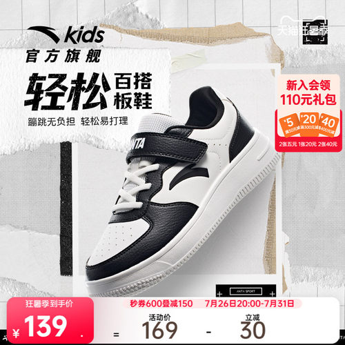 安踏儿童黑白配色板鞋防滑魔术贴