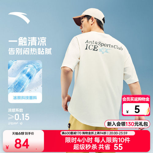 安踏百搭宽松休闲冷萃T