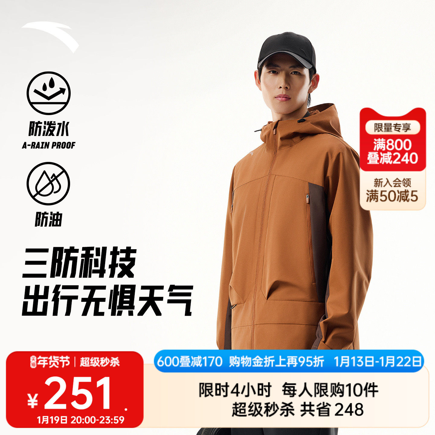 安踏零压型壳丨行政夹克运动外套男冬季新款三防休闲风衣运动上衣,运动服/休闲服装,运动茄克/外套,淘宝优惠券,粉丝福利购,淘宝优惠卷