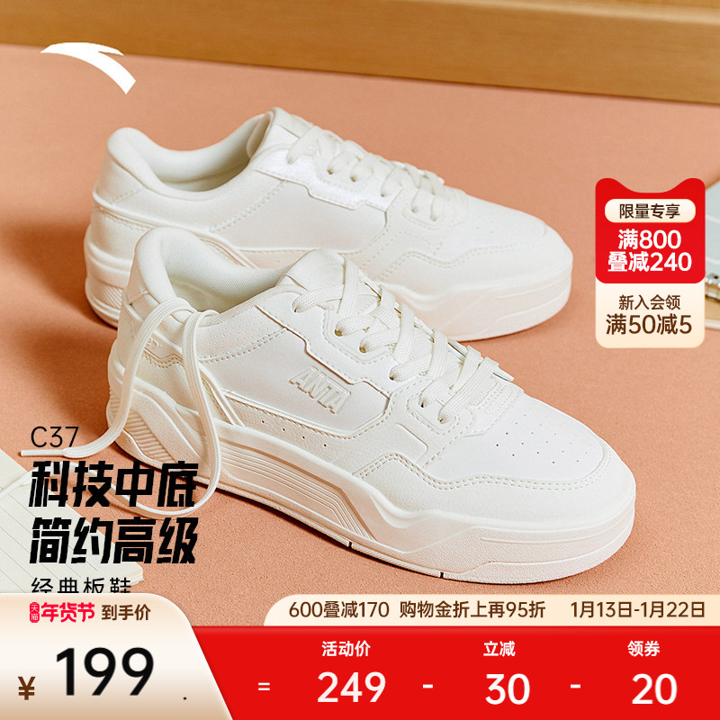 【关晓彤同款】安踏C37板鞋丨软底舒适板鞋女休闲透气小白运动鞋