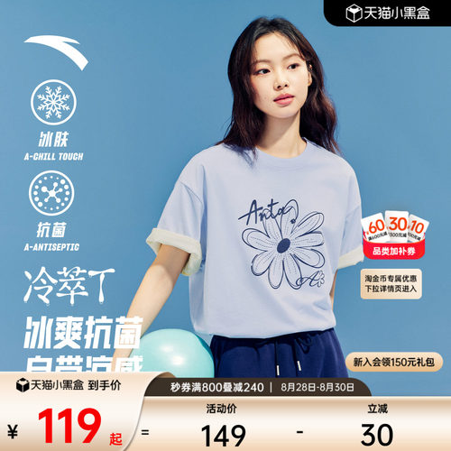 安踏冷萃T女抗菌多彩小花短袖