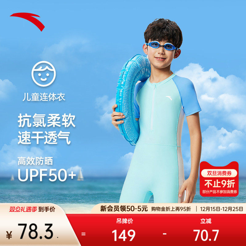 安踏儿童连体泳装速干疏水舒适男童泳裤中大童游泳套装3824532