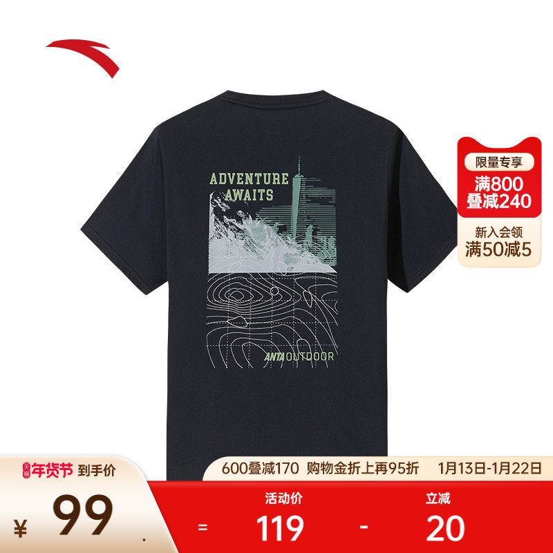 安踏冰丝T丨户外休闲短袖t恤男士2025夏季新款圆领上衣152536101,运动服/休闲服装,运动T恤,淘宝优惠券,粉丝福利购,淘宝优惠卷