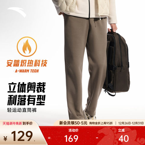 安踏男加绒直筒休闲针织长裤