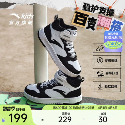安踏儿童板鞋男童鞋2025春季小白鞋学生运动鞋高帮滑板鞋女童