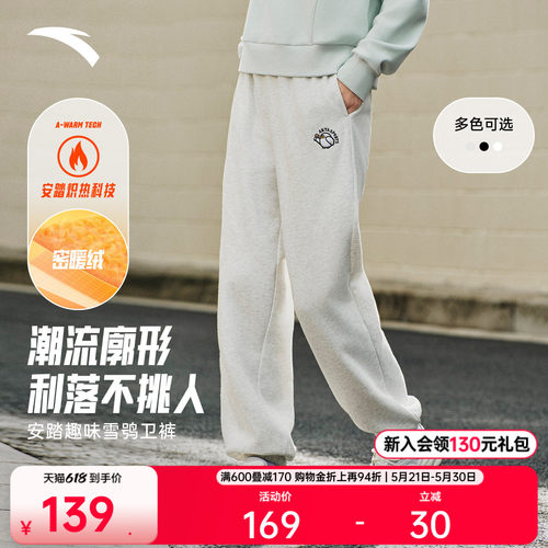 安踏女学院风休闲雪鸮卫裤