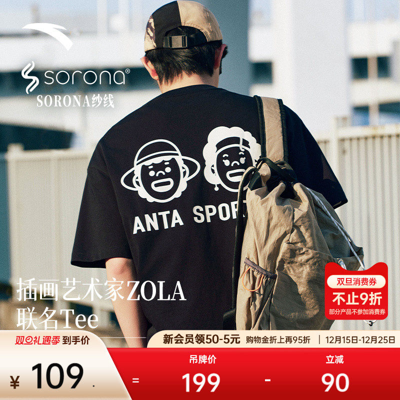 安踏×ZOLA艺术家联名丨潮流百搭短袖t恤男夏季新款宽松休闲上衣