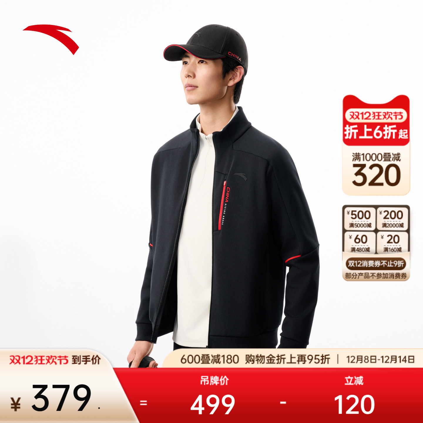 安踏针织加绒立领运动保暖外套