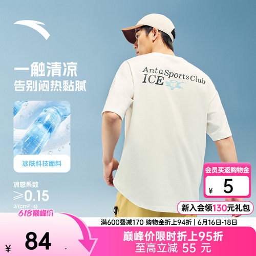安踏百搭宽松休闲冷萃T