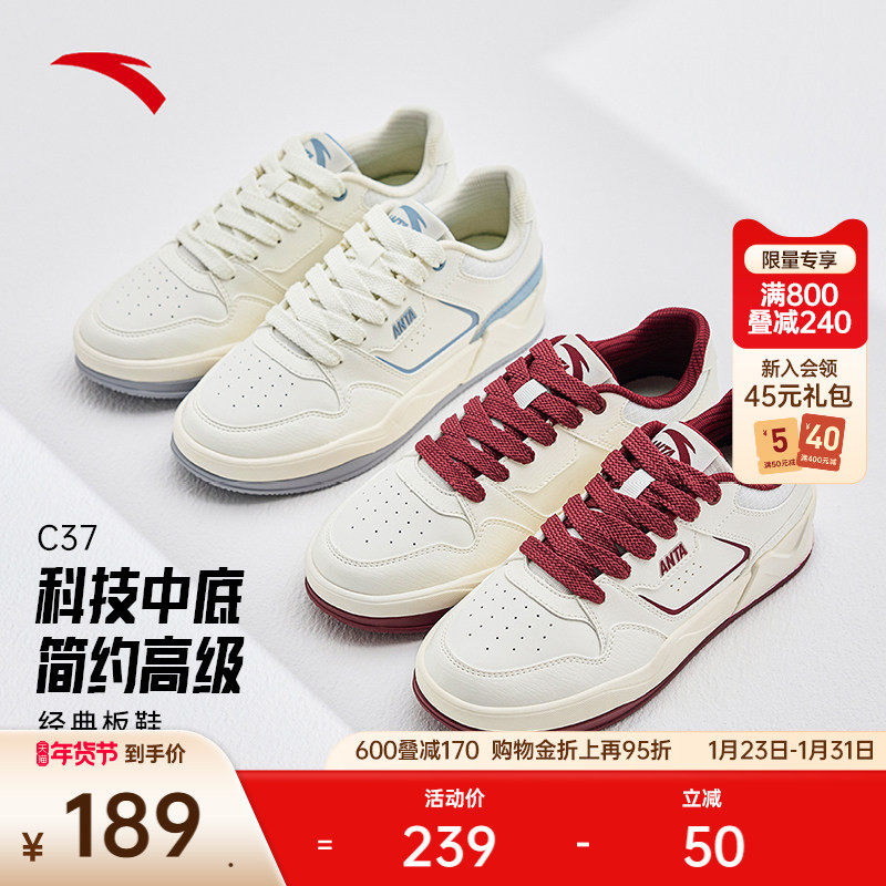 安踏C37板鞋丨软底舒适撞色经典板鞋男女同款2025冬季新款小白鞋,运动鞋new,板鞋,淘宝优惠券,粉丝福利购,淘宝优惠卷