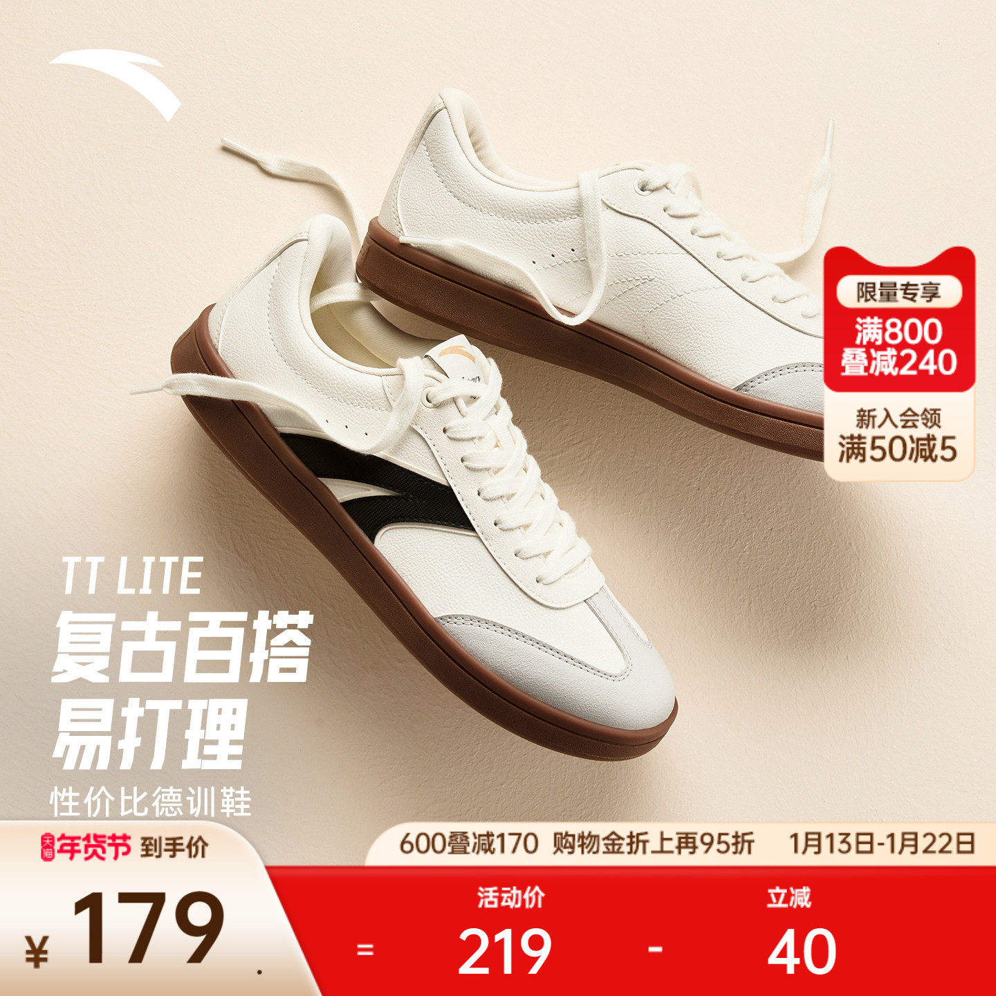 安踏TT鞋 丨足球风德训鞋经典薄底低帮男T头鞋冬季潮流休闲运动鞋,运动鞋new,板鞋,淘宝优惠券,粉丝福利购,淘宝优惠卷