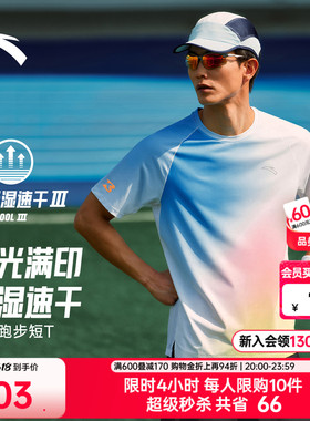 安踏零压速干T丨C10跑步训练运动短袖T恤男2026夏季新款透气上衣