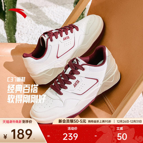安踏C37板鞋丨软底舒适小白鞋板鞋男2025冬季新款滑板鞋运动鞋子