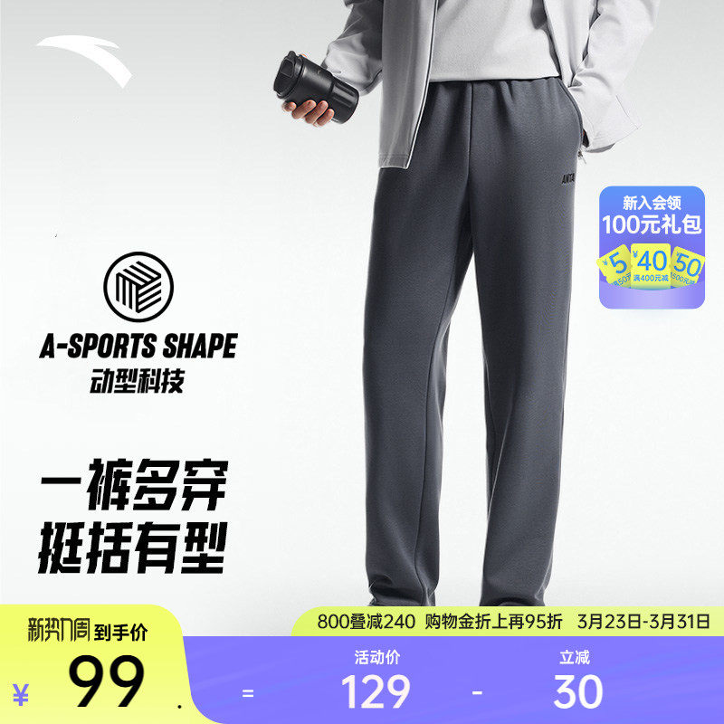 安踏直筒卫裤男士春季新款针织运动长裤宽松舒适百搭休闲裤子男裤