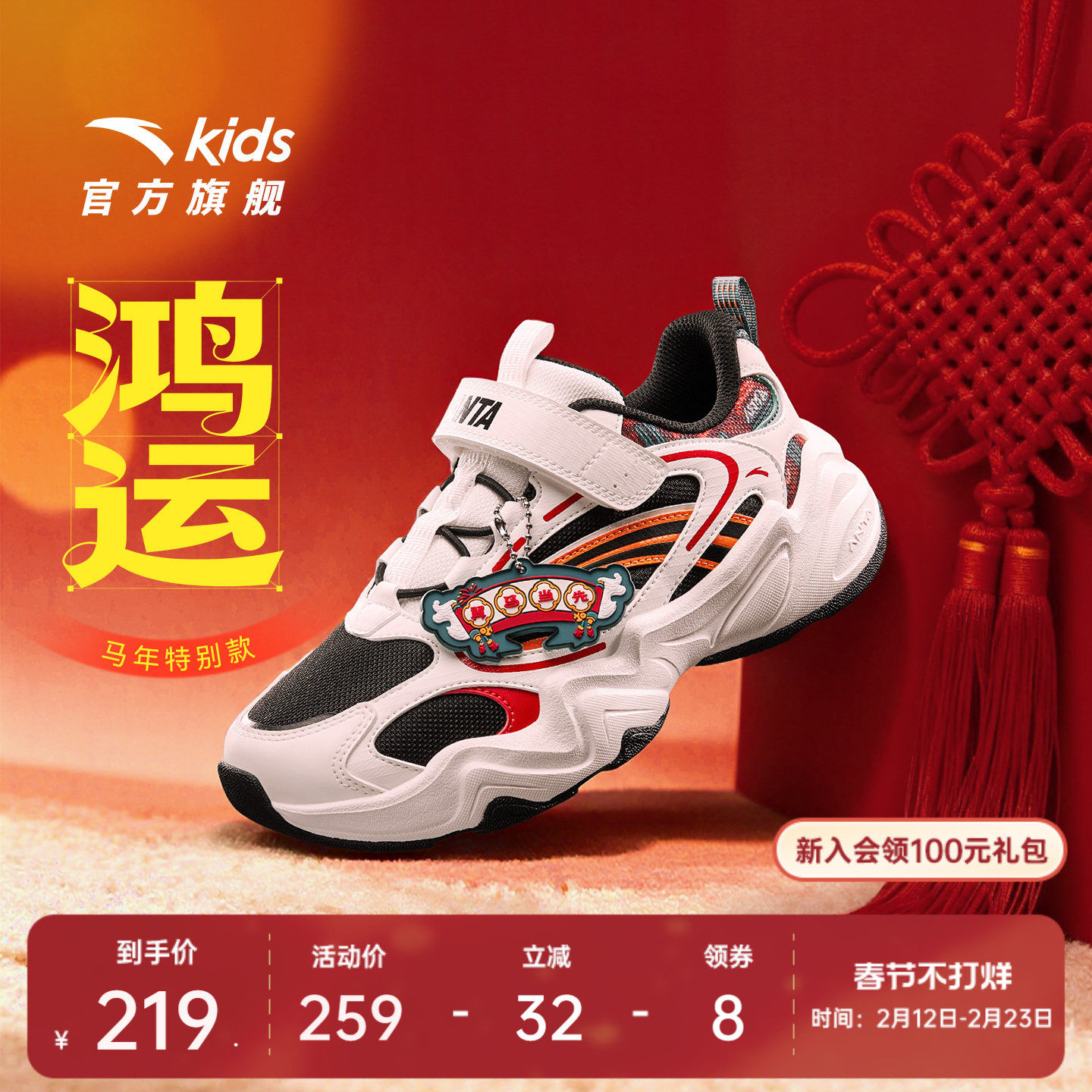 熔岩新年款丨安踏儿童运动鞋马年红色鸿运犟弹复古老爹鞋男女童鞋