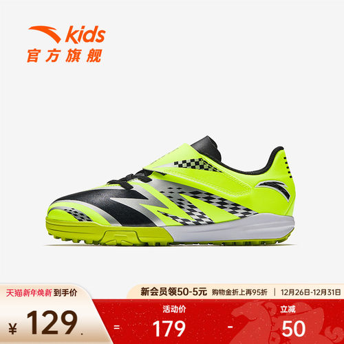 安踏儿童男大童足球鞋25冬季减震防滑耐磨专业训练运动鞋TF足球鞋