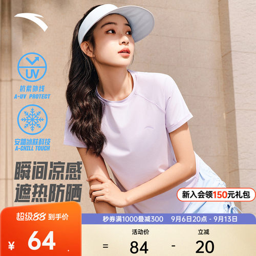 安踏防晒冰丝T丨公主线短袖