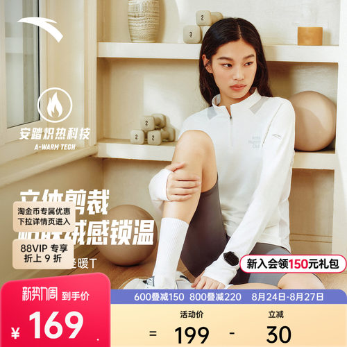 安踏零压轻暖T跑步半拉链长袖