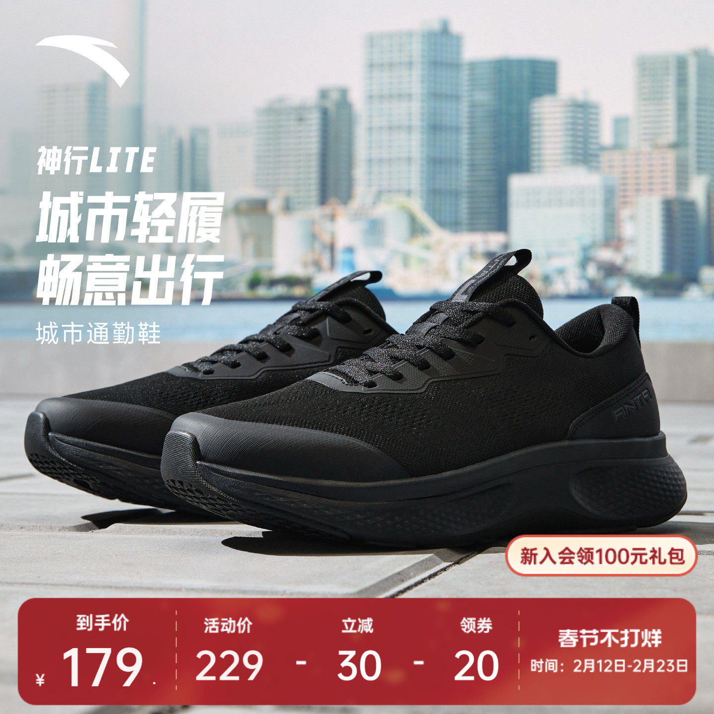 安踏神行LITE男子减震回弹运动鞋冬季新款健身训练鞋子11254