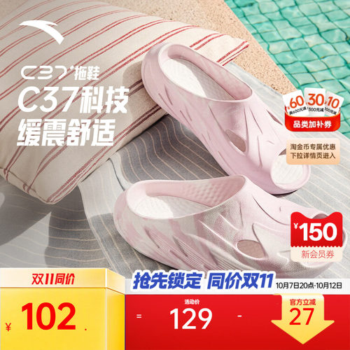 安踏C37拖鞋丨厚底舒适女拖鞋运动凉拖夏季新款防滑耐磨透气凉鞋