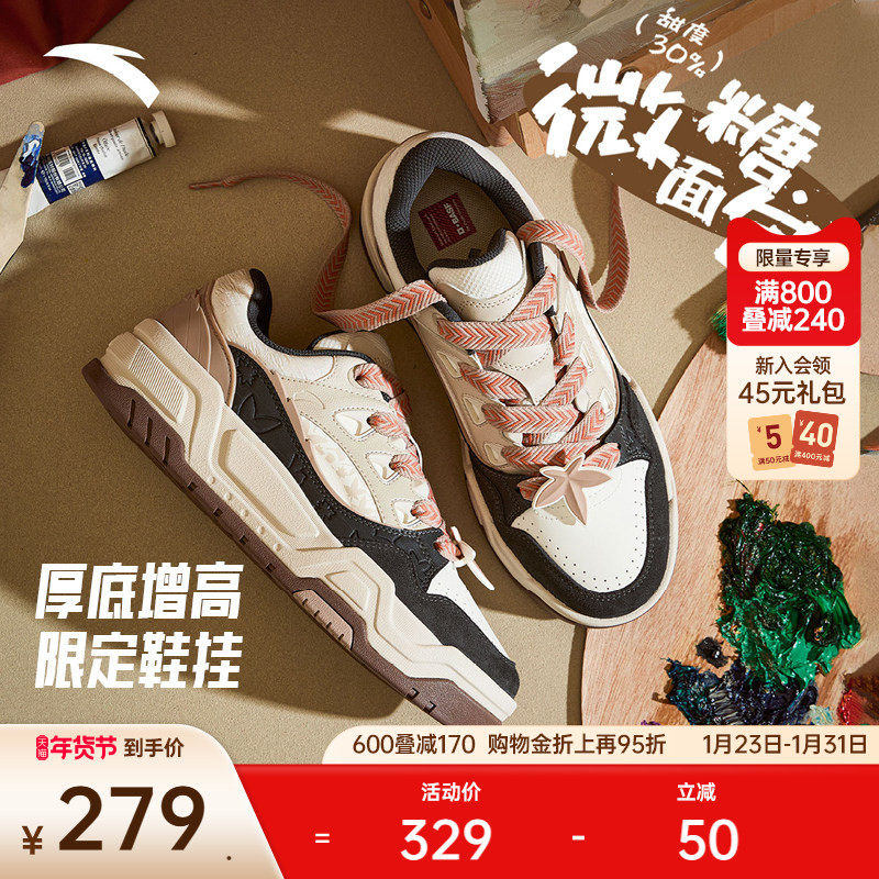 安踏微糖面包鞋丨潮流厚底圣诞配色板鞋男鞋冬季低帮时尚运动鞋,运动鞋new,板鞋,淘宝优惠券,粉丝福利购,淘宝优惠卷