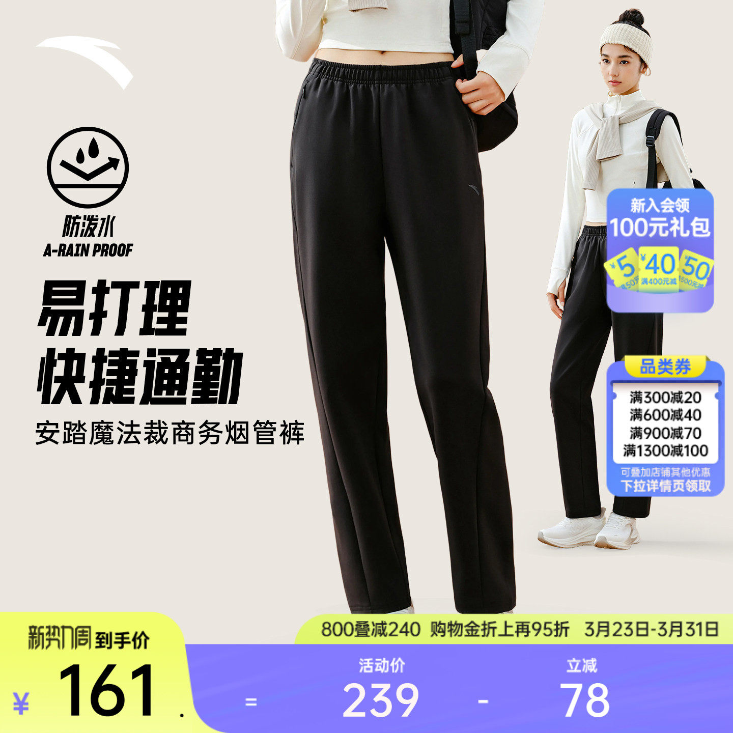 安踏自由裤丨通勤烟管裤无氟防泼水锥形裤加绒女裤春季保暖运动裤