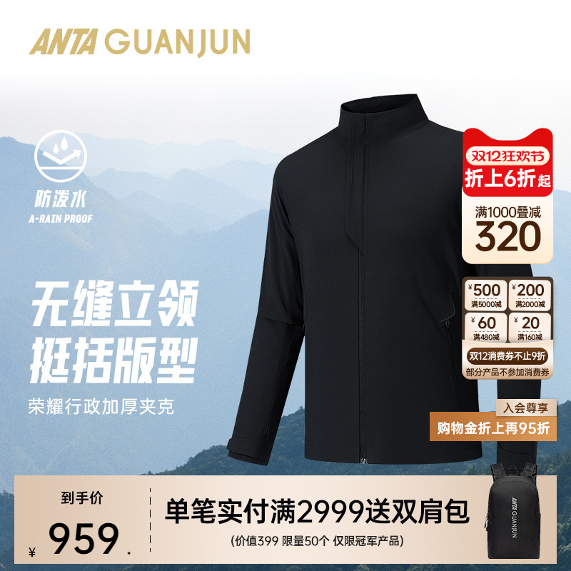 安踏冠军男加厚茄克简约大气