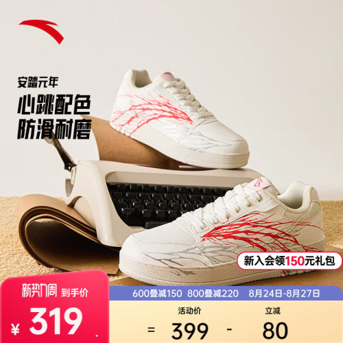 安踏小白鞋心跳配色厚底板鞋