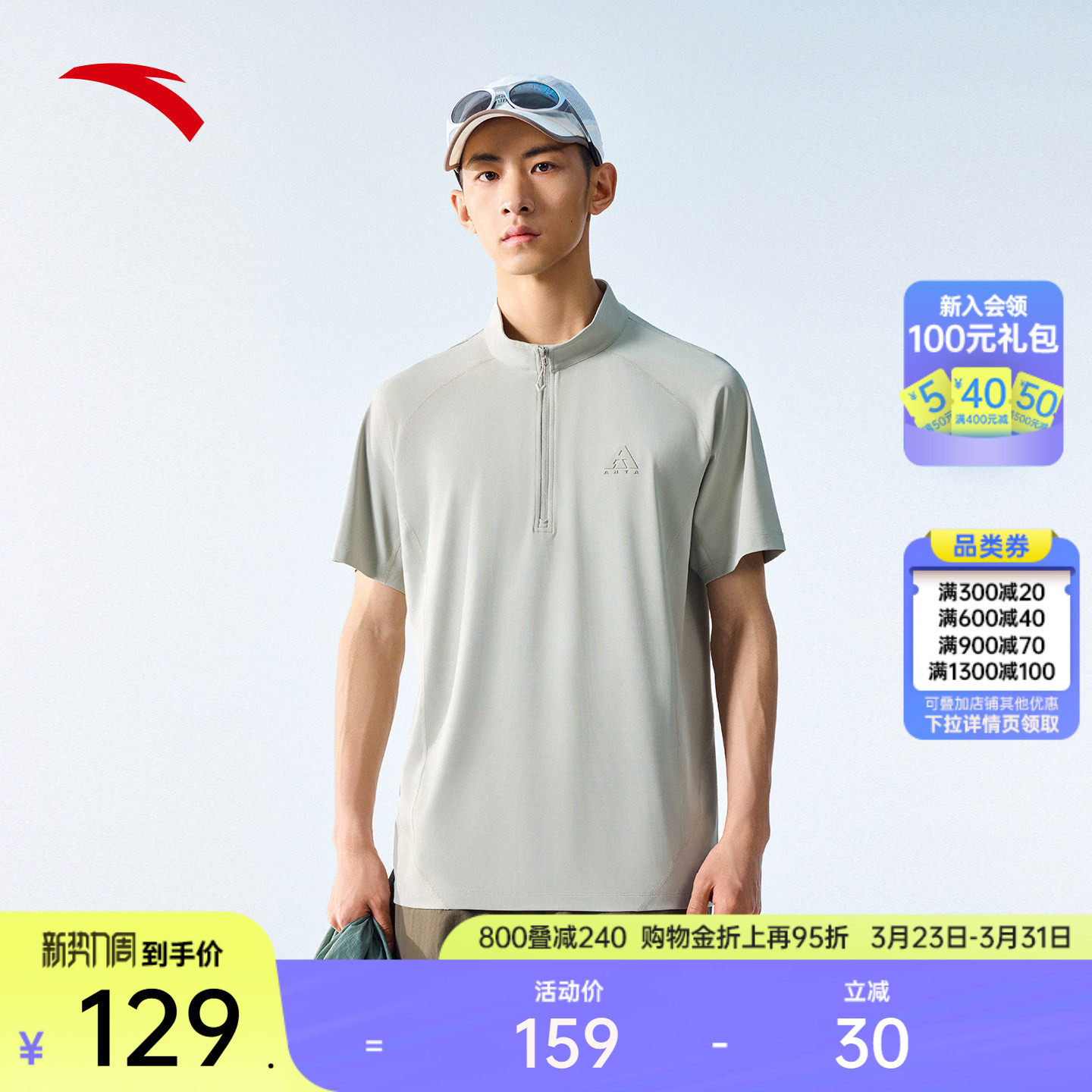 安踏户外速干运动短袖t恤男2026夏季新款透气半拉链休闲半袖上衣