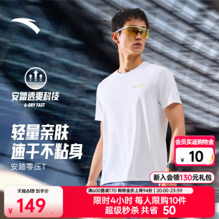安踏零压速干T丨C10速干之王专业跑步服男士短袖T恤夏季透气上衣