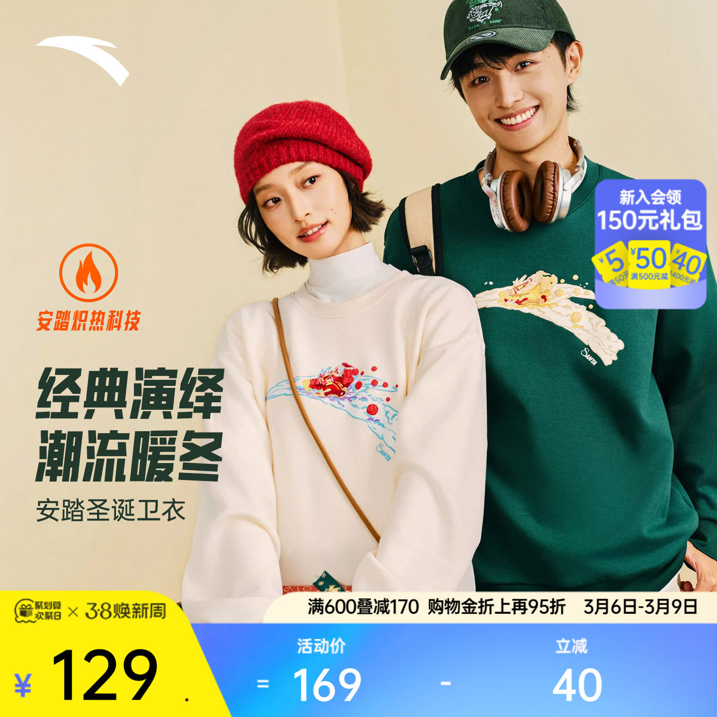 安踏加绒套头卫衣男女同款春季logo趣味印花宽松圆领休闲运动上衣