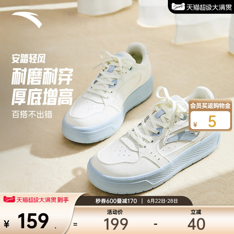 安踏轻风丨经典百搭女子板鞋增高厚底休闲鞋夏季新款小白鞋运动鞋