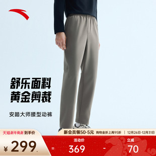 直筒裤 安踏大师腰型动裤 新款 男冬季 152547510S 舒乐梭织运动长裤