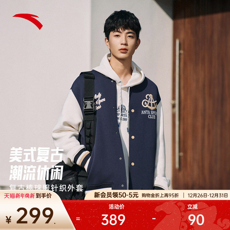 【樊振东同款】安踏美式棒球服夹克男士新款运动服外套1525187