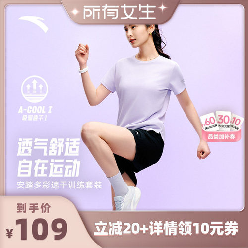 安踏速干套装透气运动套装
