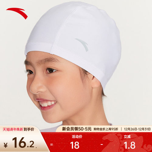 安踏儿童泳帽小学生青少年不勒头舒适游泳训练泳课专用游泳帽子