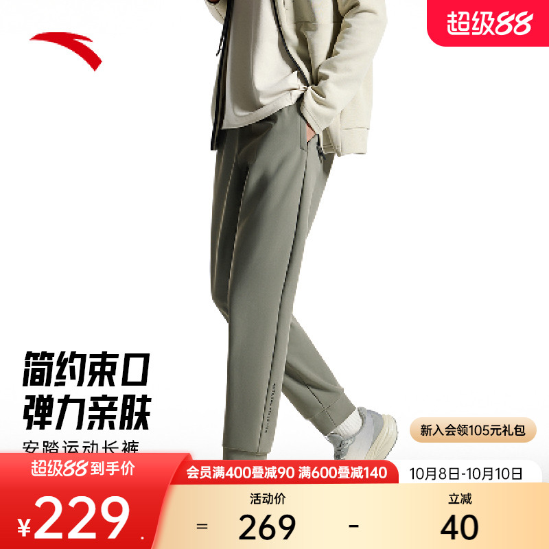 安踏修身高弹束脚运动长裤