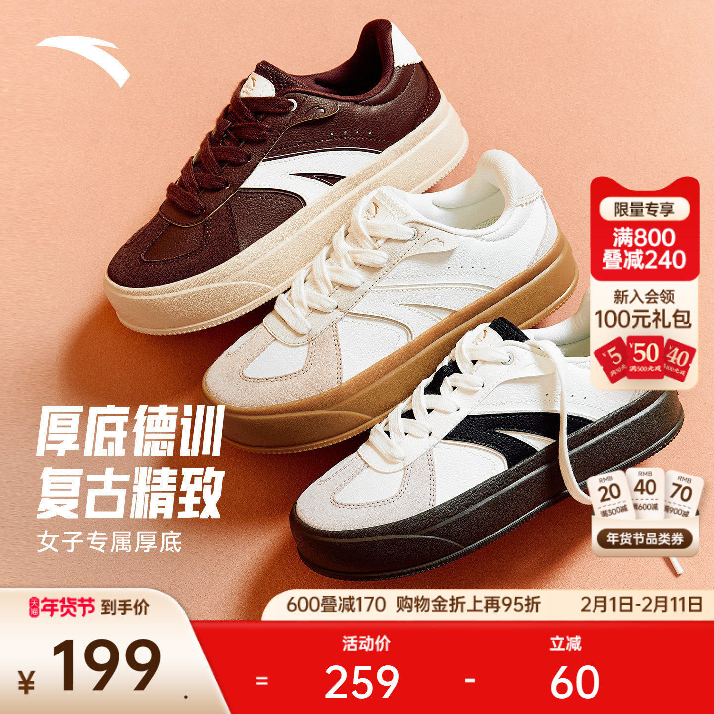 安踏TT鞋丨厚底增高板鞋德训鞋女百搭T头鞋女芭蕾风撞色运动鞋